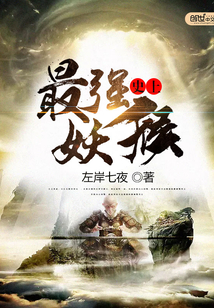 穿成废物的我，竟然是神兽