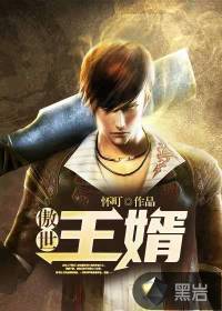 苟在雾隐门当术士那些年