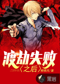 一名隐士的前半生