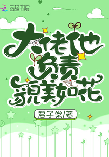 斗罗神榜：我被梦红尘偷听心声！