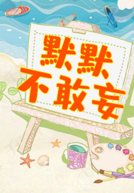 垃圾技能成就忍界最强