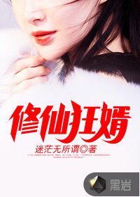 隐士是如何练成的