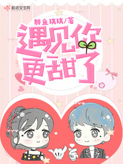 全职奶爸，我的老婆是巨龙