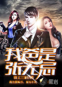 剑仙大人不会败