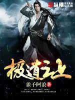 女帝别追了，我真不是魔尊！