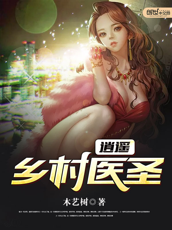 我是人间井龙王