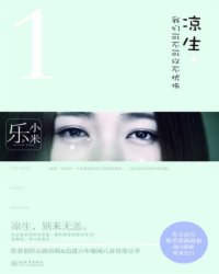 四世积累，我在修仙界问道长生