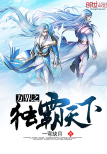 那个剑仙杀回来了