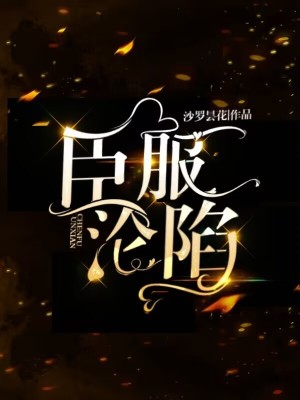 慕星傅凌枭全文免费阅读完整版