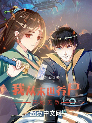 在名著世界当貔貅[综]